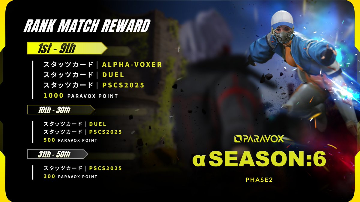 PARAVOX JAPAN tweet media