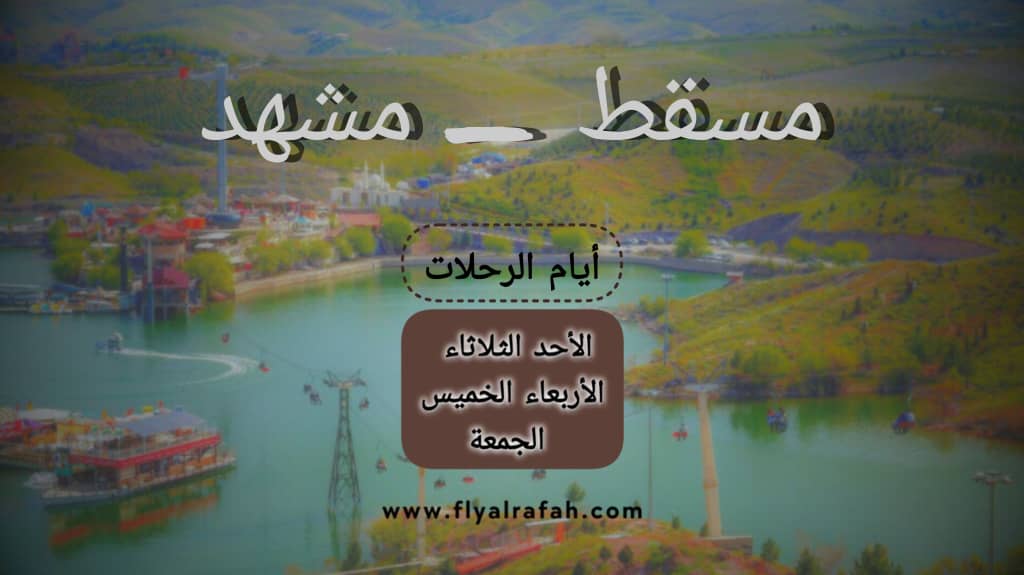 obeadavi77982's tweet photo. في ای وقت یمکن ان نسافر مع الرفاه 
https://t.co/RlwWfPjMZz https://t.co/MPQ7t7BLiB