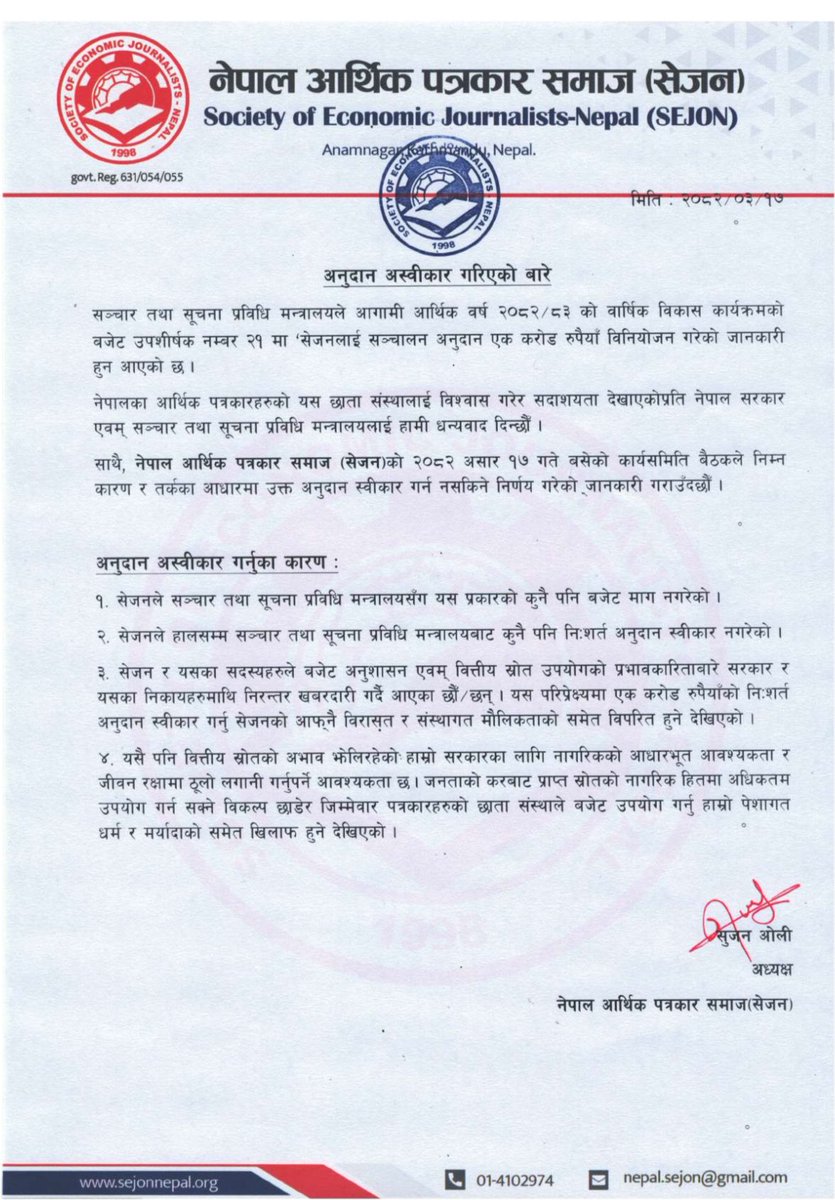 सेजनले सही निर्णय गरेछ 👍