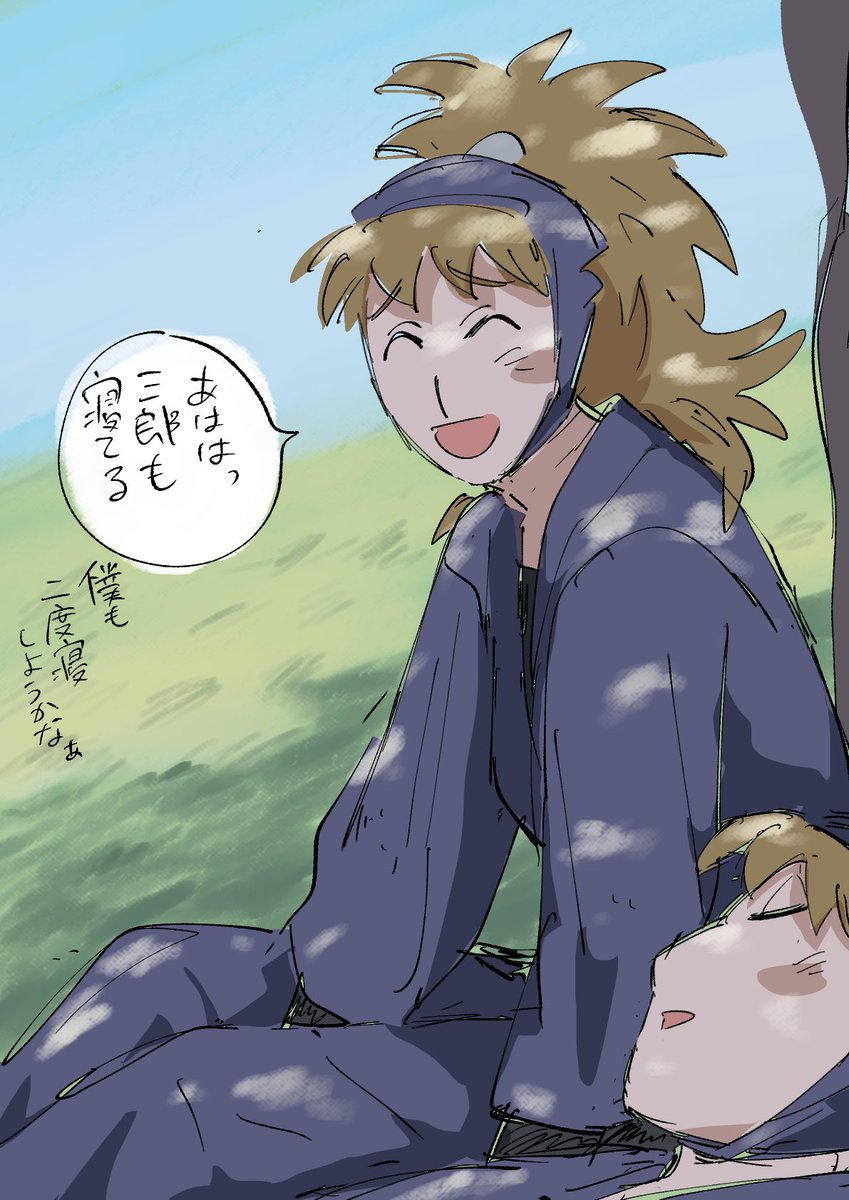 胸を張れ…… 
