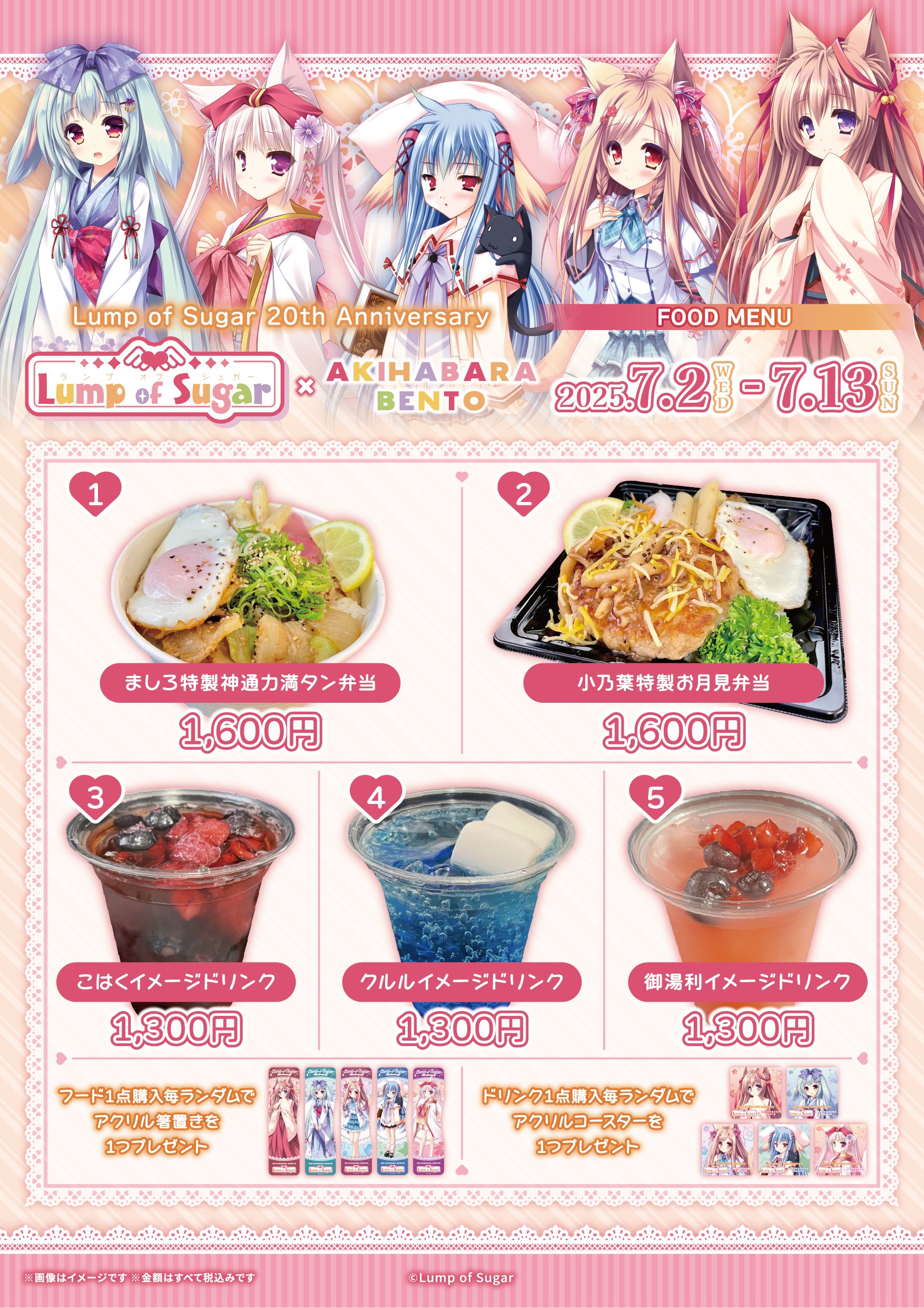 paradise、AKIHABARA BENTOコラボミツギの「のぼり」