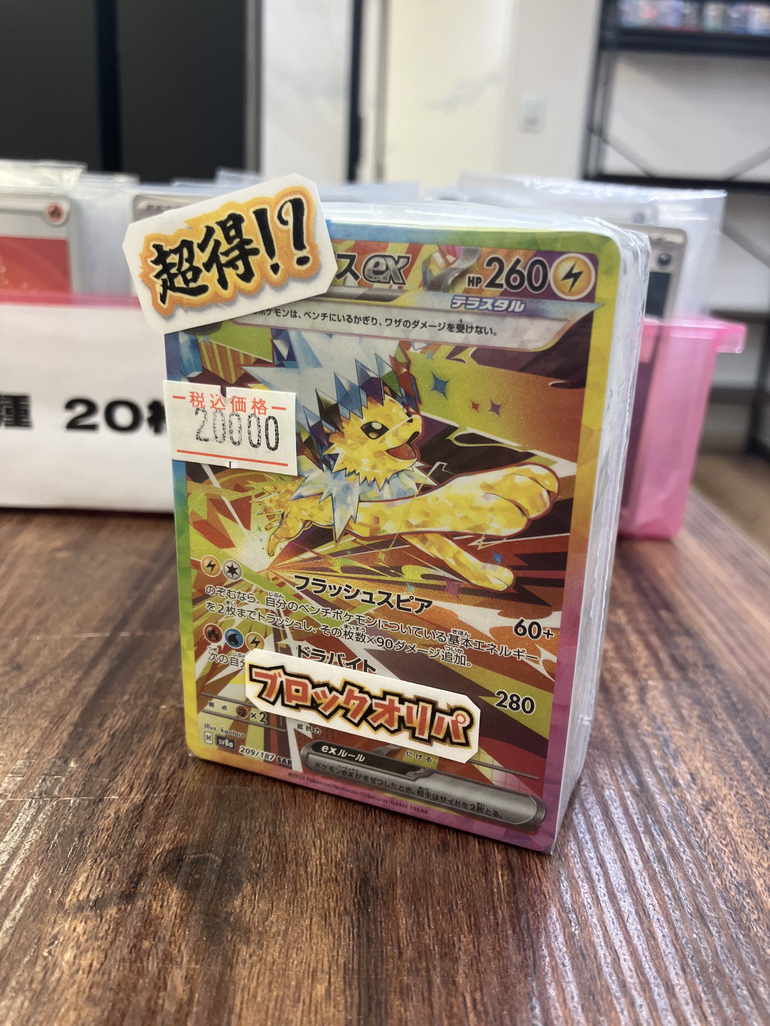 オンラインショップ】 見本】ポケカ 価格はご相談させていただき