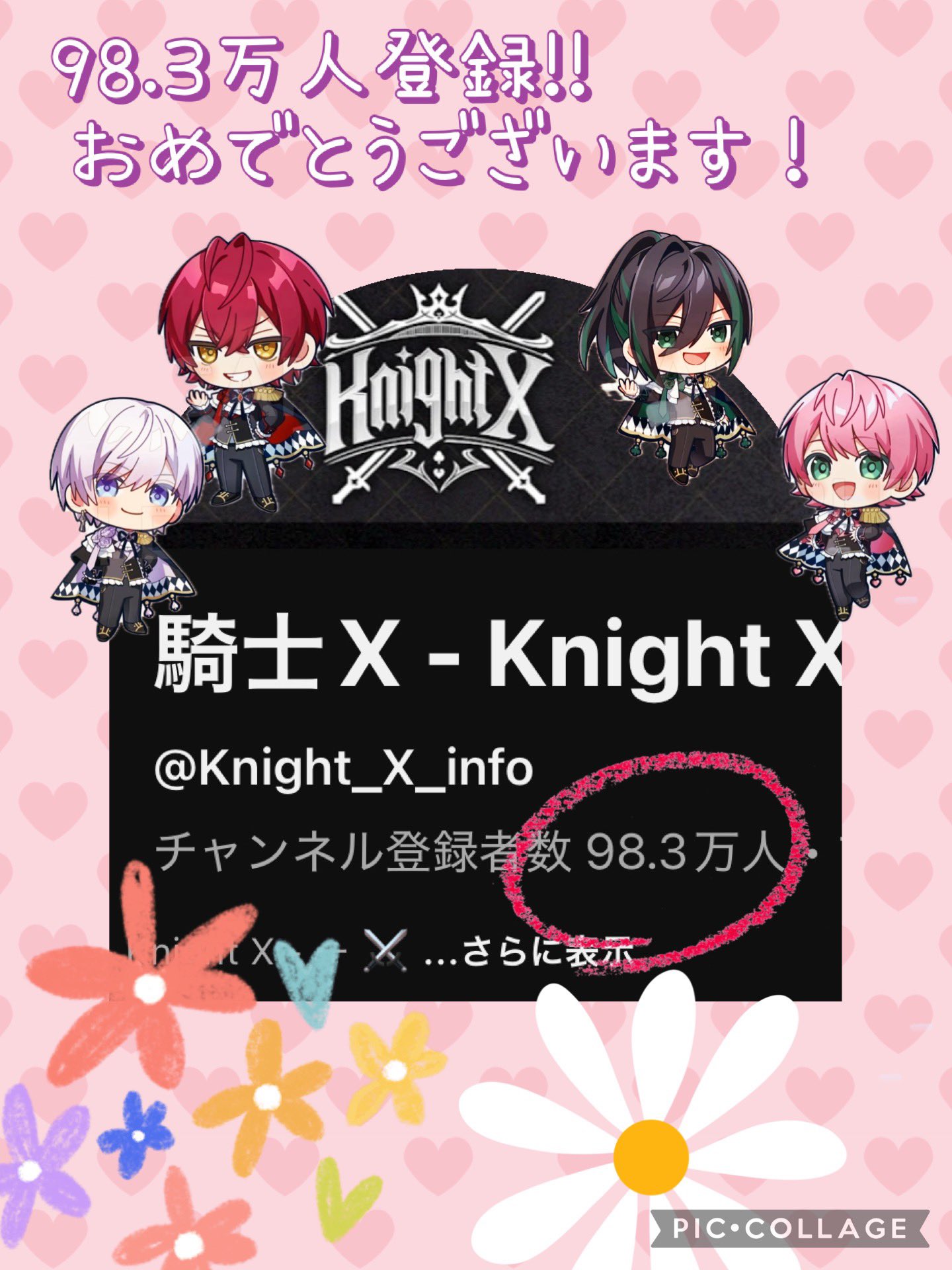 Knight X 武道館 しゆん タケヤキ翔 STPR所属「騎士X - Knight X -」ワンマンライブを日本武道館で