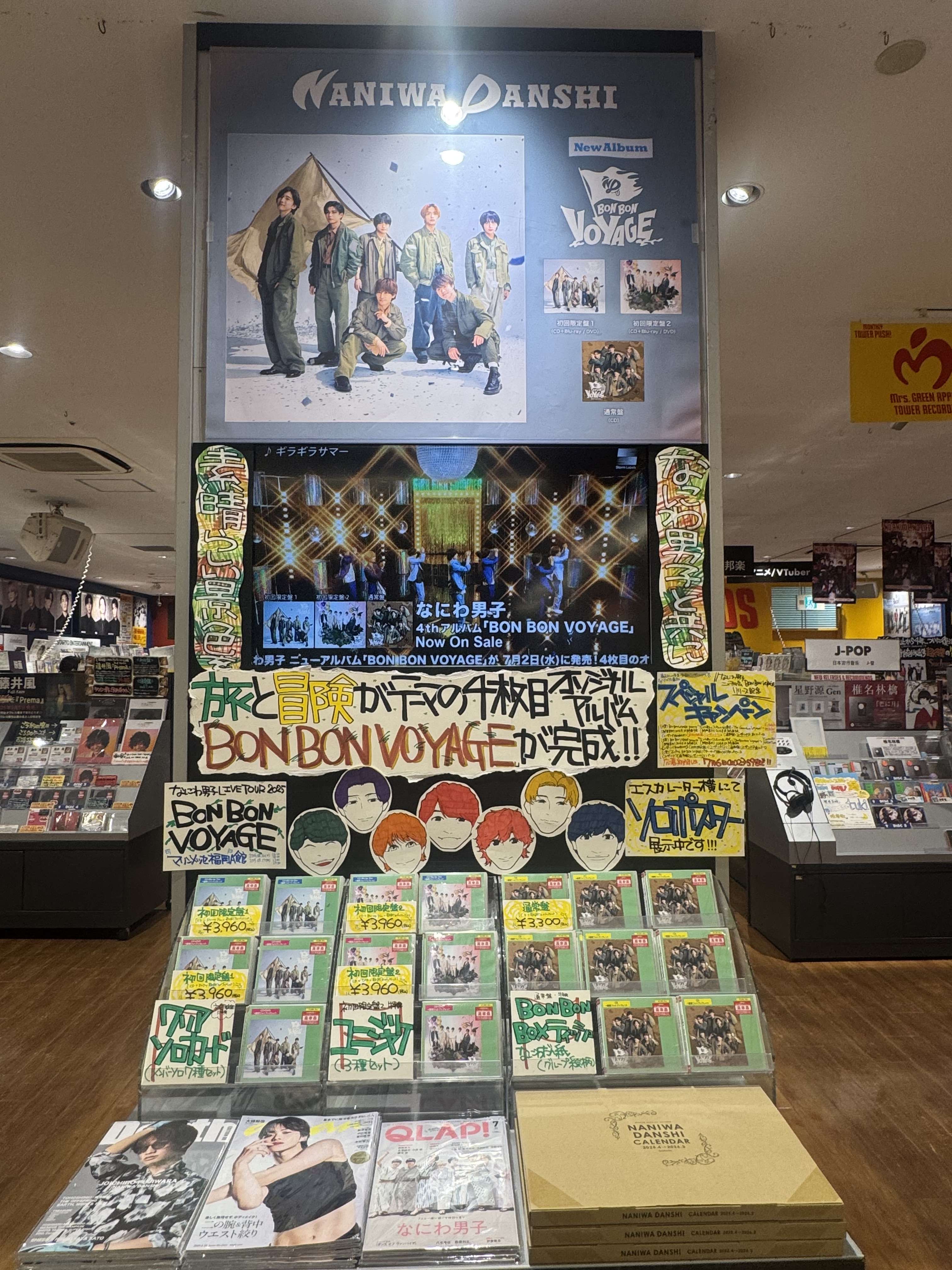 なにわ男子 4thアルバム BONBONVOYAGE BON BON VOYAGE｜なにわ男子｜Storm Labels OFFICIAL SITE