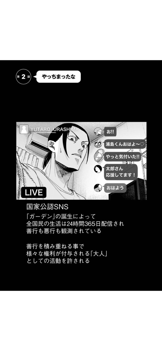 「大人」が国家資格になった世界がやばい

(1/9)

#大人大戦 
#次にくるマンガ大賞 
#漫画が読めるハッシュタグ 