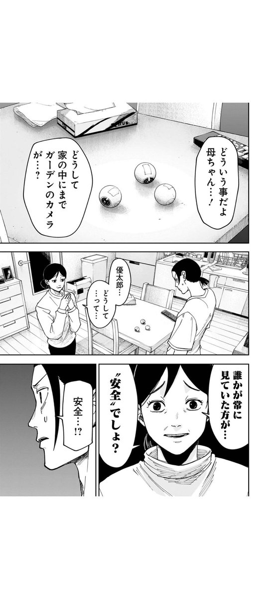「大人」が国家資格になった世界がやばい

(1/9)

#大人大戦 
#次にくるマンガ大賞 
#漫画が読めるハッシュタグ 