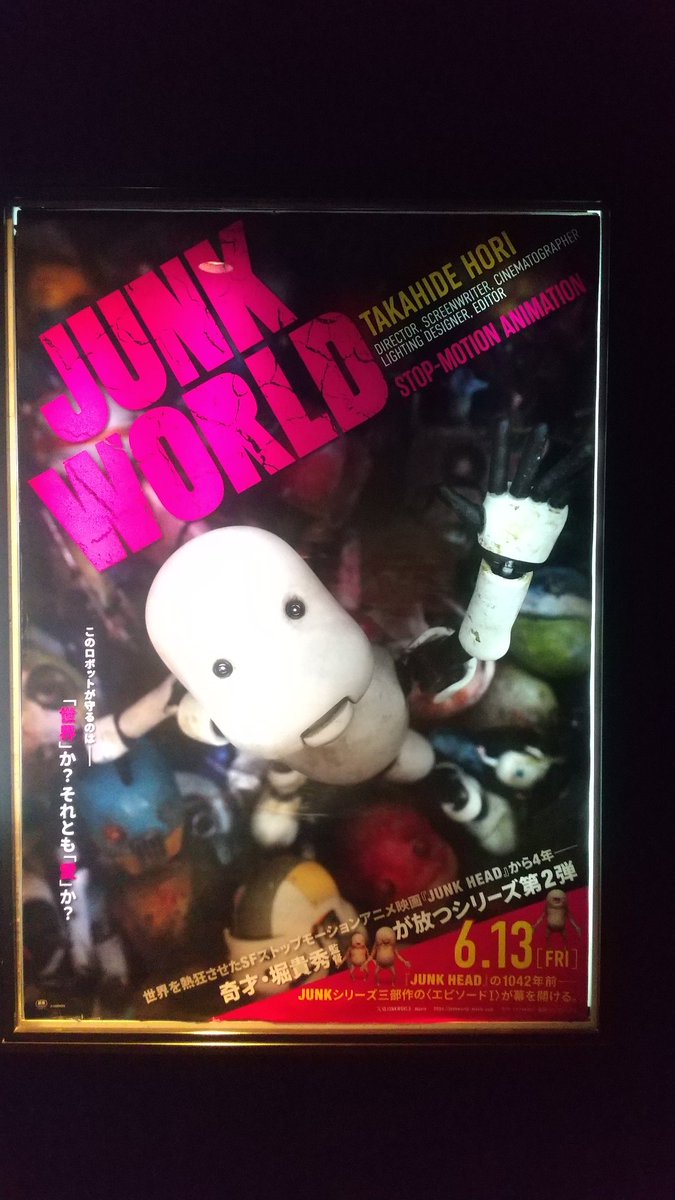 ジャンクワールド - Search / X