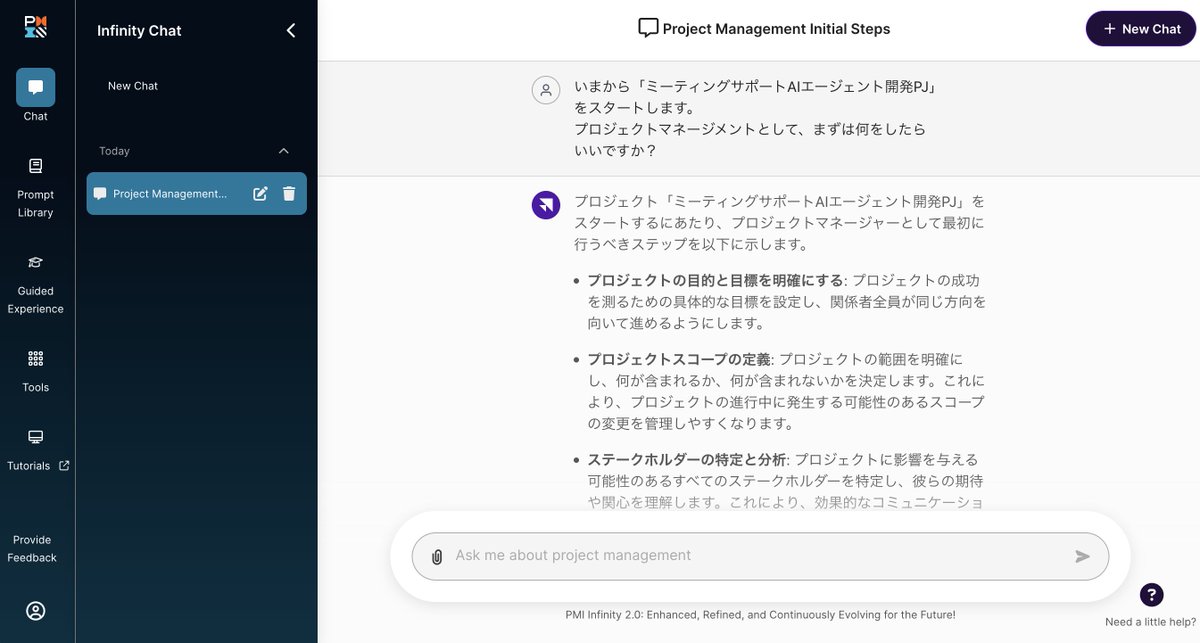 masa_oka108's tweet image. PMの教科書こと&quot;PMBOK&quot; を基調にPM業務をアシスタントしてくれるAIツール「PMI Infinity」がすごい

PMBOKを策定しているPMI（プロジェクトマネジメント協会）が提供元なので信頼感あり。…