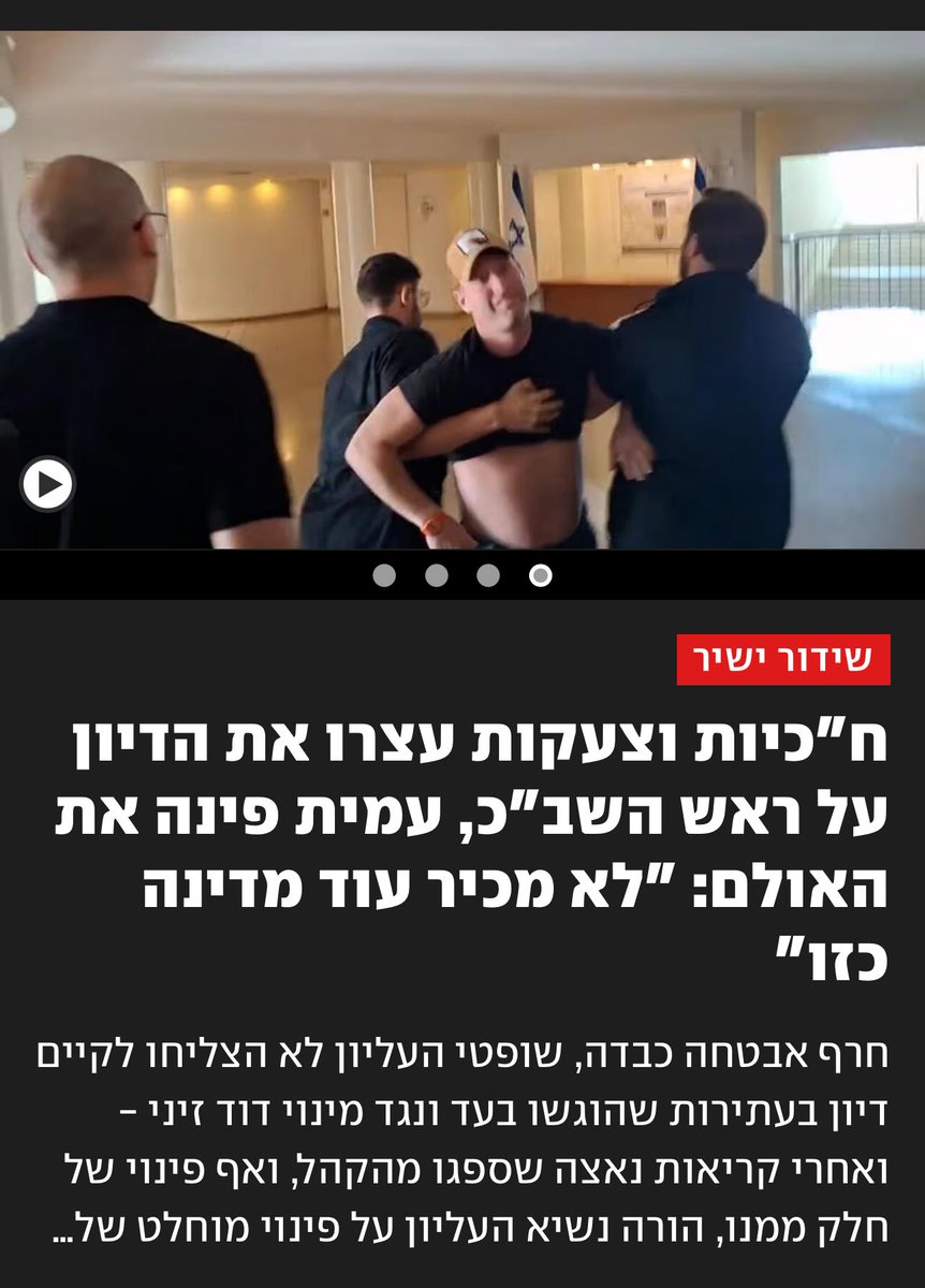 YMoryosef's tweet photo. גם אנחנו לא מכירים מדינה שהנשיא ממנה את עצמו. ברוך הבא לדייסא שבישלת!! https://t.co/xSsUFcr2nF