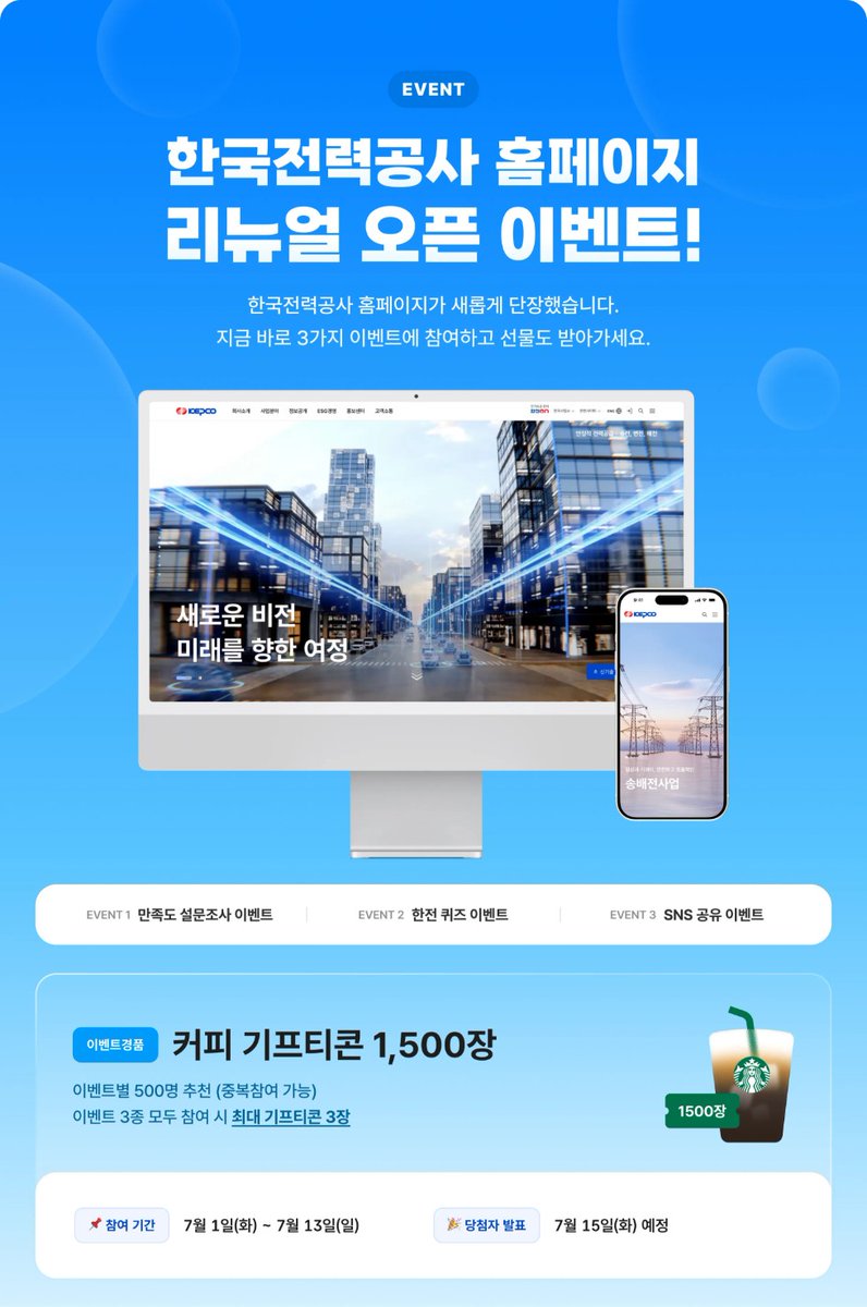 yangboy1's tweet photo. 한전 홈페이지 리뉴얼 오픈 이벤트
https://t.co/zbxxBRuaDI https://t.co/FZCSsRxPXw