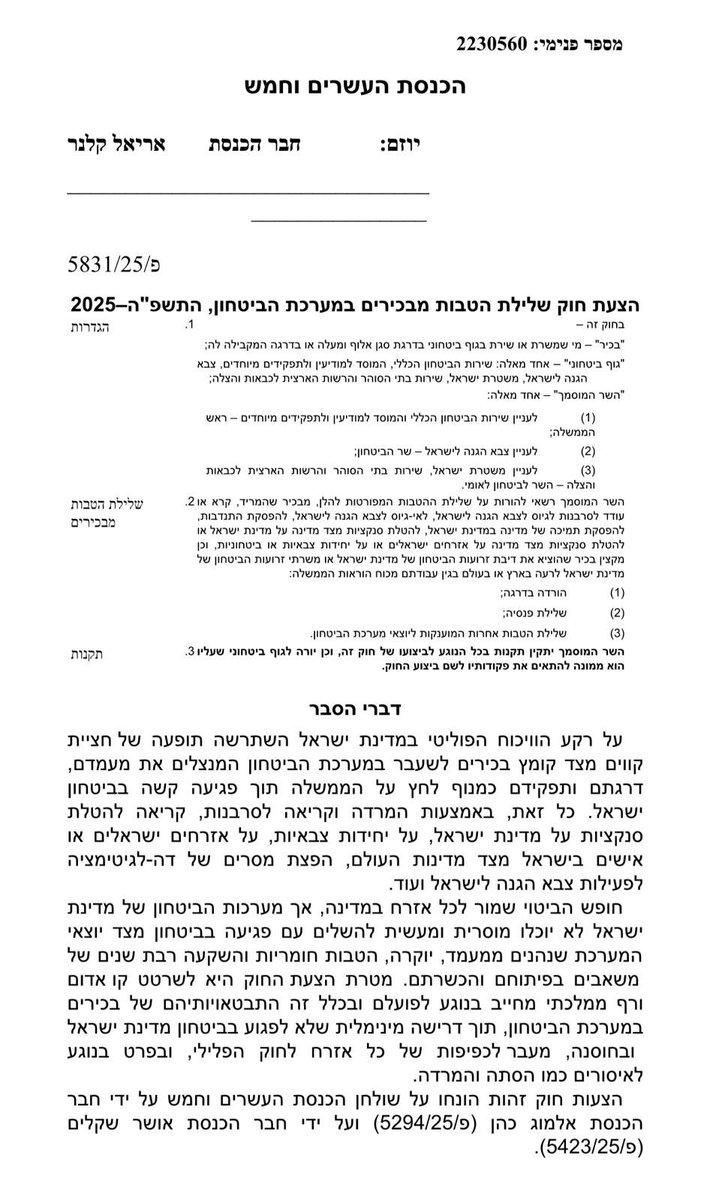 דפנה ליאל tweet media