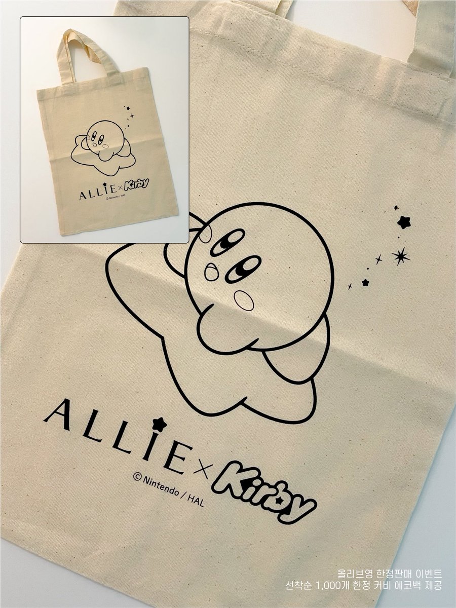 #광고 #rt이벤트 
추첨 후 5분께 알리 뷰티 젤 선크림을
선물로 보내드릴게요🌞

일본 드럭스토어 프리미엄 선케어 브랜드 알리에서 커비 콜라보 리미티드 에디션 3종이 출시되었는데요!

수분감은 꽉 채워주고 번들거림 없는 선제품이라
끈적하고 더운 여름 필수템으로 추천드려요

리뷰는 이어서￼⤵