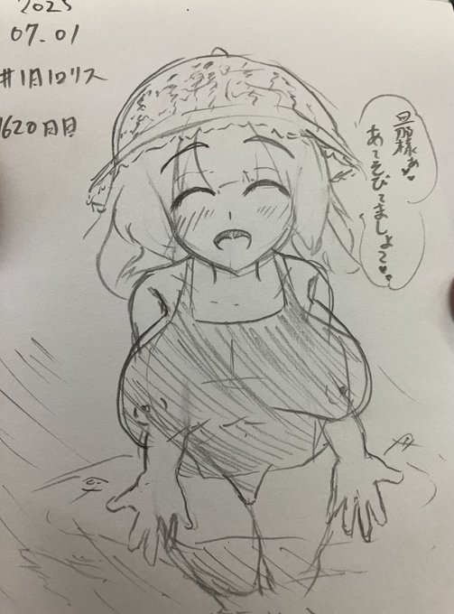 #1日1ロリス 1620日目。 麦わら帽子を被ったスク水ロリスちゃんと楽しく遊びたい