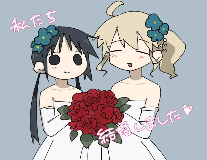 めでたい