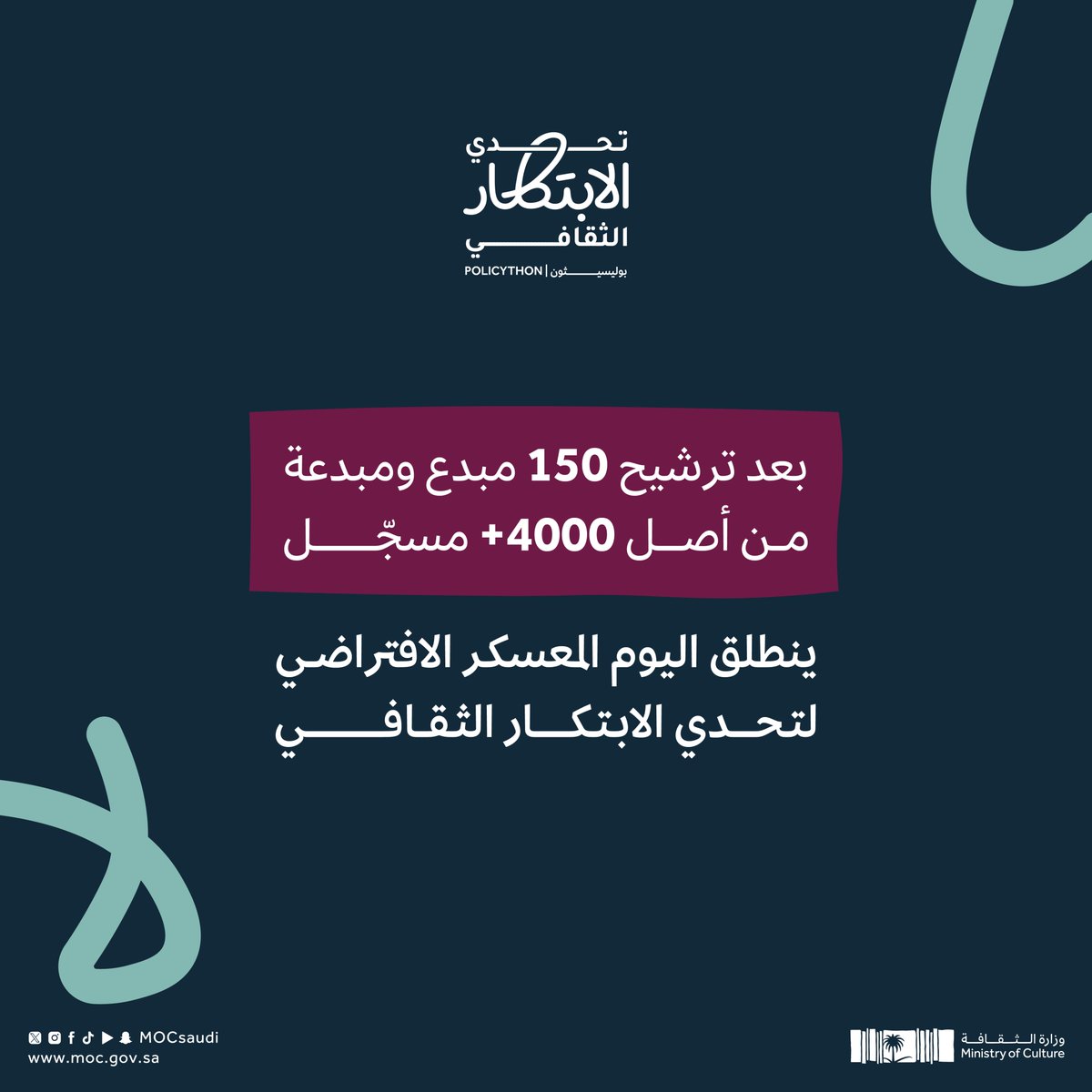 انطلق المعسكر الافتراضي لـ #تحدي_الابتكار_الثقافي؛ حيثُ يلتقي الإبداع بالتجربة وتُصقل المهارات بورش عمل تفاعلية متنوّعة.

#وزارة_الثقافة