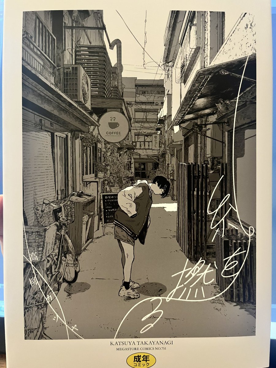 ひえー上手い
買いました 
昼寝さんも……線フェチかもしれない…こんな上手い絵が描きた〜🥹✨ 