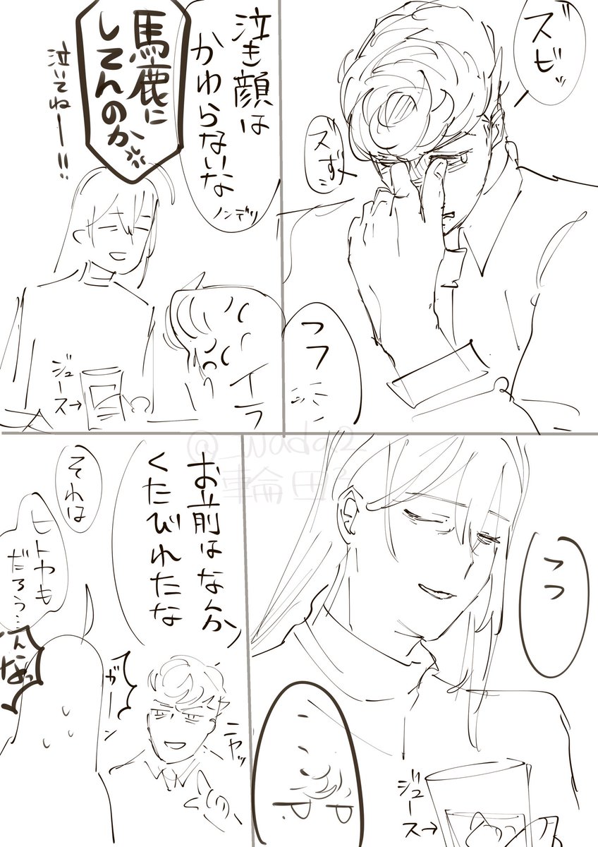 旧知

※先生は飲んでません 