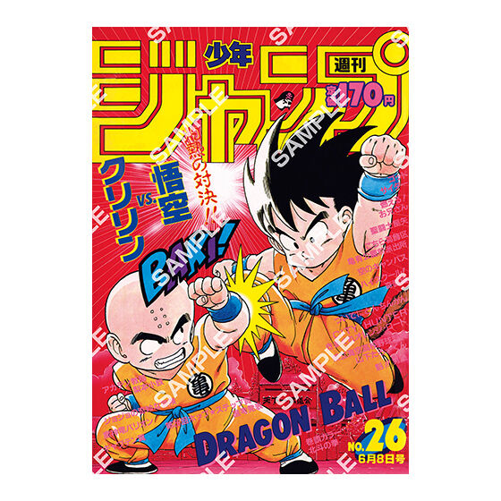 フラットガシャポン DRAGON BALL Poster Collection フラットガシャポン】DRAGON BALL Poster Collection