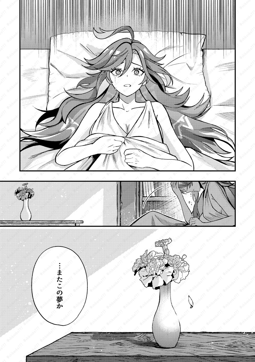 shibanba777's tweet image. 【C106・一日目】サンプル(1/11)
夢から目覚めたいマーヴィカの話
マーヴィカ中心
※通販リンクは最後のツリーにて
#C106