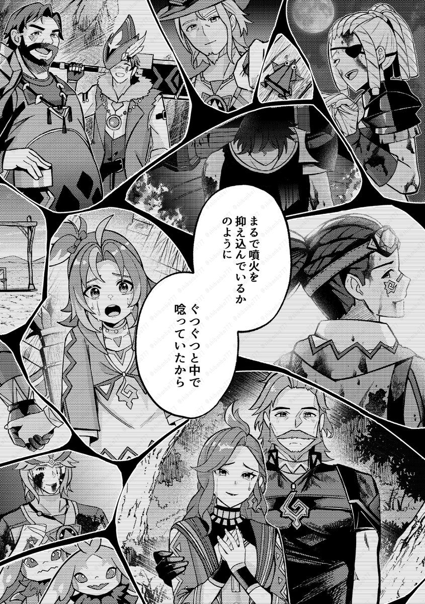 shibanba777's tweet image. 【C106・一日目】サンプル(1/11)
夢から目覚めたいマーヴィカの話
マーヴィカ中心
※通販リンクは最後のツリーにて
#C106