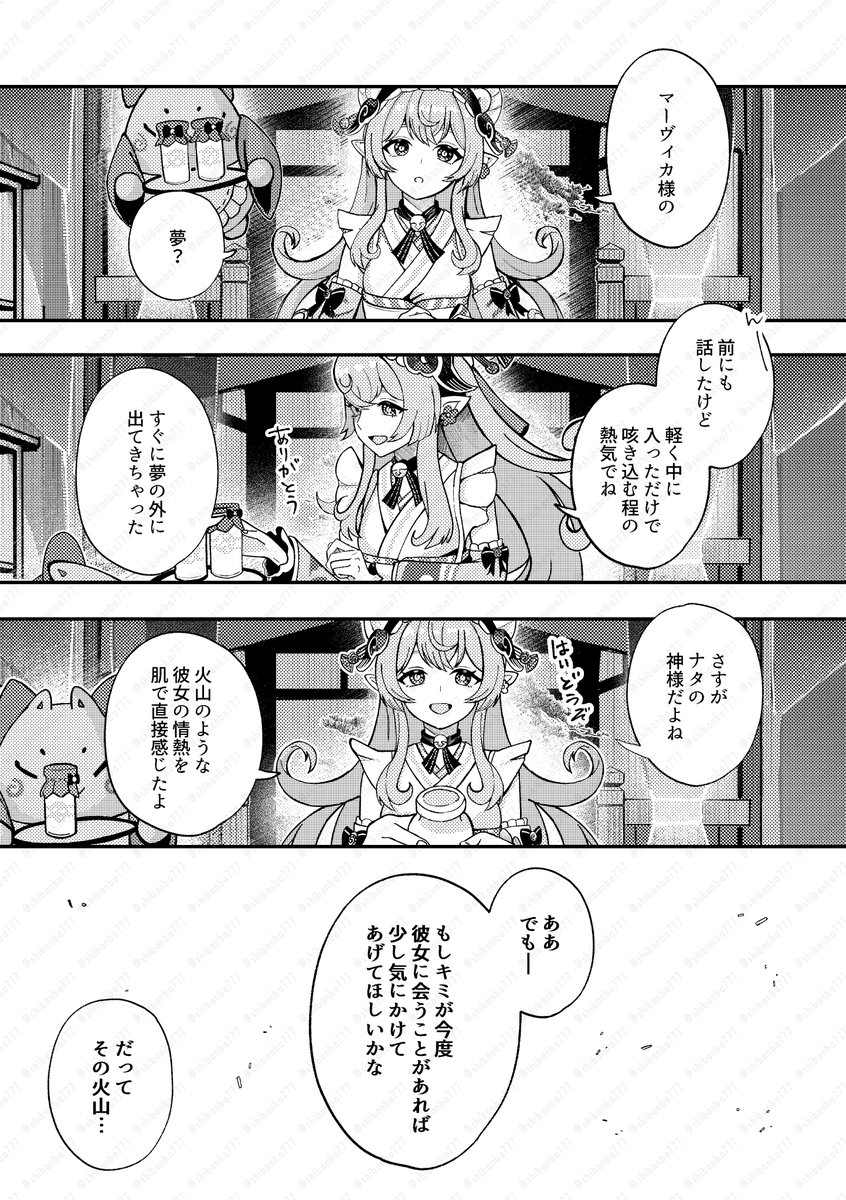 shibanba777's tweet image. 【C106・一日目】サンプル(1/11)
夢から目覚めたいマーヴィカの話
マーヴィカ中心
※通販リンクは最後のツリーにて
#C106