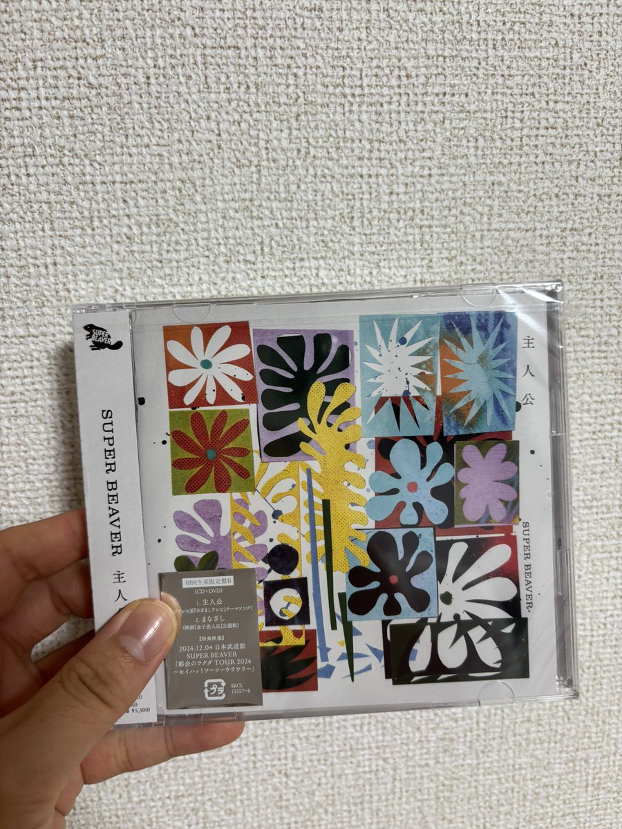 フラゲ💐
このピーって剥がすやつをつけるかどうかにも色々あるんだよねって思い出したりします😌
#SUPERBEAVER