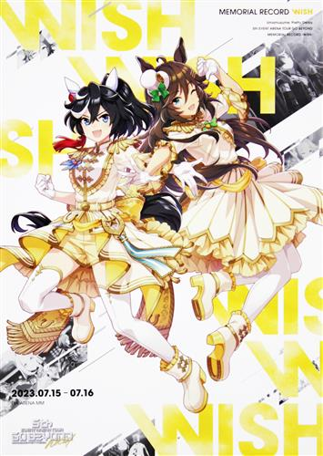 商品入荷情報 ウマ娘 プリティーダービー 5thイベント メモリアル