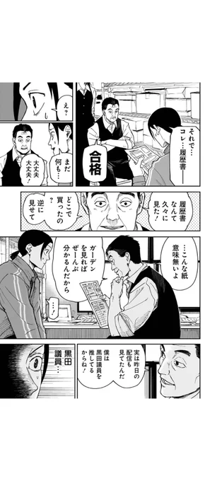 「大人」が国家資格になった世界がやばい

(3/9) 