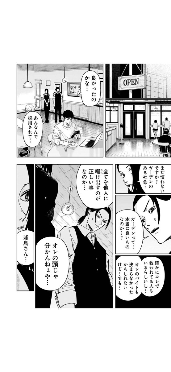 「大人」が国家資格になった世界がやばい

(3/9) 