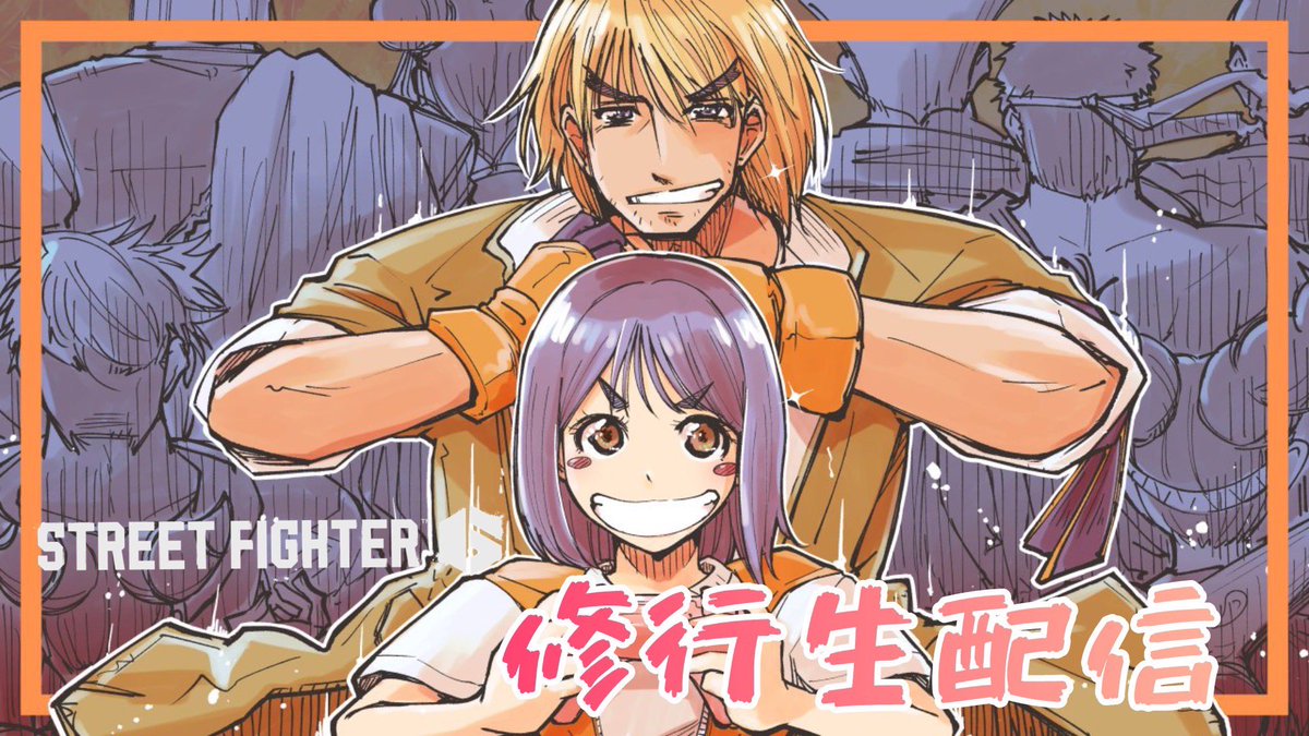 ＼お知らせ🎮／

7月1日(火)〜7月5日(土)
#にぶちゃんねる
5日間連続修行生配信を決行します🥷
詳しくは【スト6親善試合】を
ご覧ください😼⚔️

21:00頃〜▶️
【ストリートファイター6】
連続修行生配信①〜キャラクリ更〜
youtube.com/live/_qd8hl5UV…

#スト6
#にぶちゃんなう 
#丹生明里
#丹生ちゃん