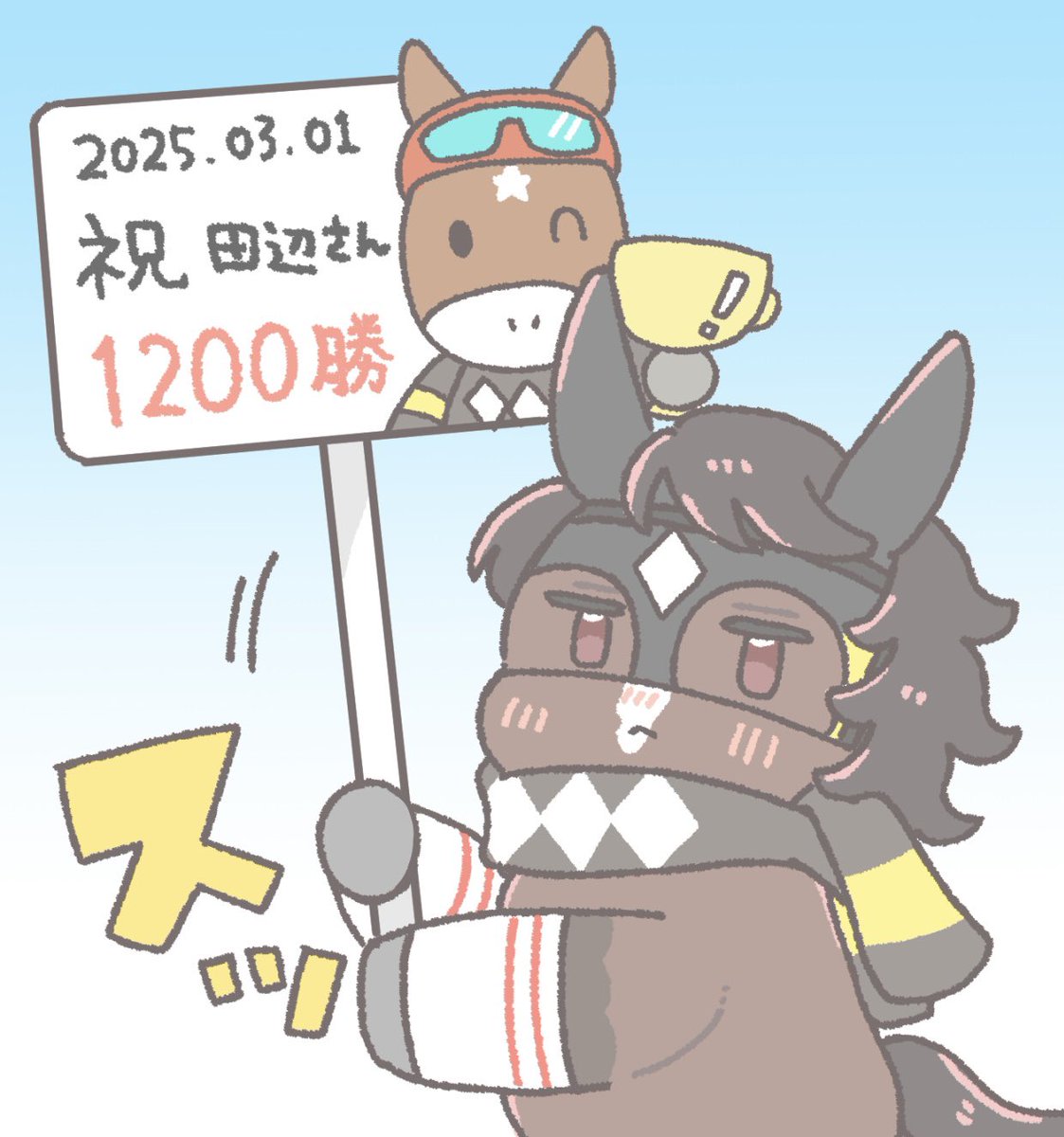 #2025年自分が選ぶ今年上半期の4枚
上半期もベリベリ良いレースばかりでした! 