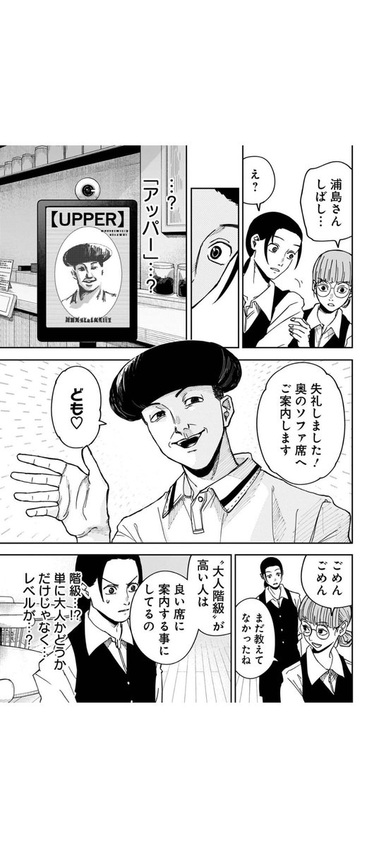 「大人」が国家資格になった世界がやばい

(4/9) 