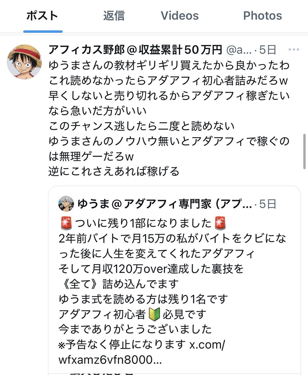 adaafi_samurai's tweet photo. UMA無限に湧いてくるんだな
商材売るよりアダアフィに���力した方が稼げるだろ！笑 https://t.co/VRHrsyZi9S