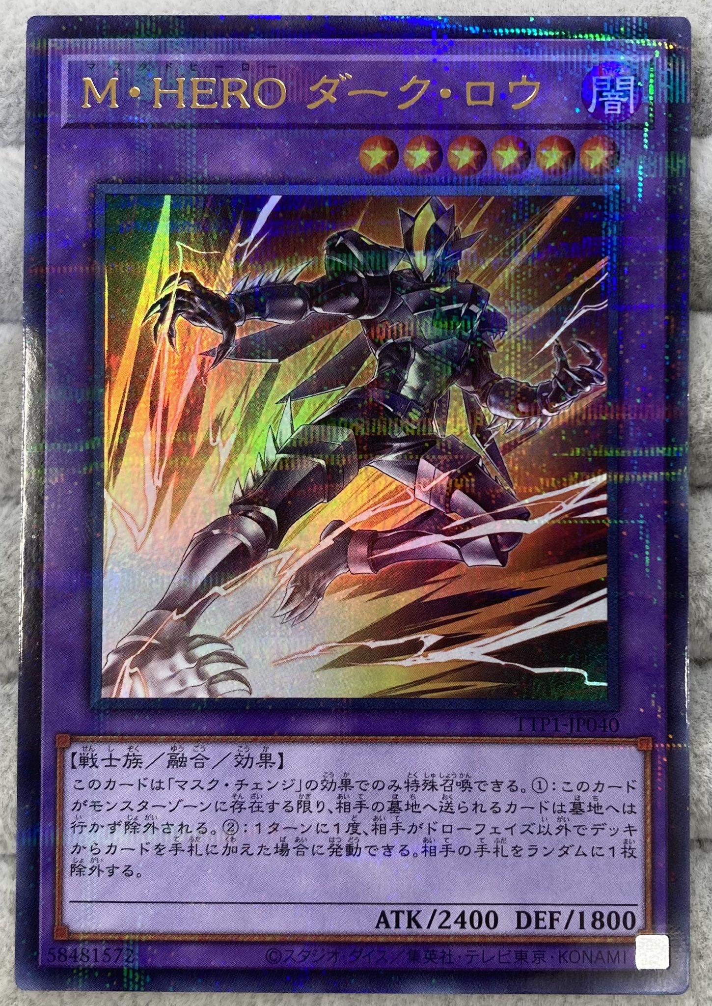 遊戯王 M・HERO ダーク・ロウ ウルパラ 絵違い - メルカリ