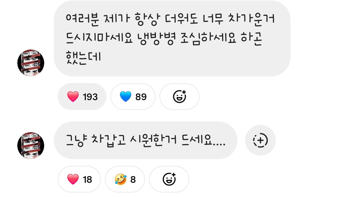 eun_taeng's tweet photo. 💙여러분 제가 항상 "더워도 너무 차가운거 드시지마세요 냉방병 조심하세요" 하곤 했는데
.
.
.
.
💙그냥 차갑고 시원한거 드세요....
.
.
ㅋㅋㅋㅋㅋㅋ아.
윤드준 너무 귀엽다. https://t.co/NmY3r4TjX4