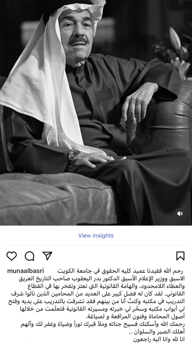 رحمك الله وأسكنك فسيح جناته وملأ قبرك نوراً وضياءً وغفر لك وألهم أهلك الصبر والسلوان ..
انا لله وانا اليه راجعون 
#الدكتور_بدر_اليعقوب #كلية_الحقوق #جامعة_الكويت #بدر_اليعقوب_في_ذمة_الله