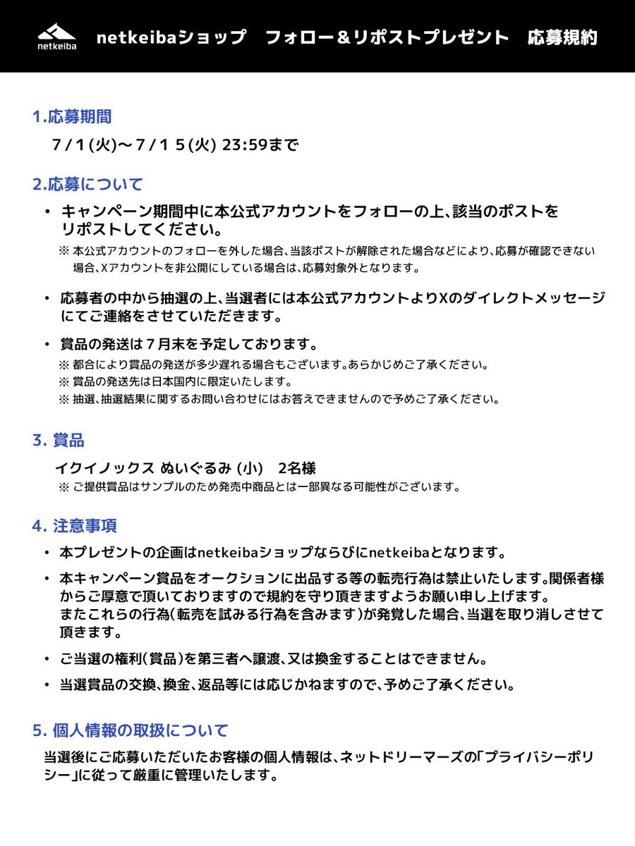 netkeibashop tweet picture
