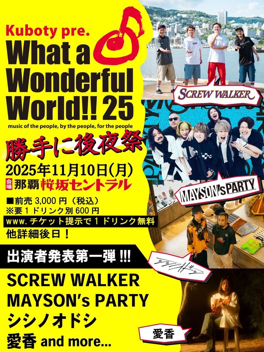 Welcome to the PARADE！ B2ポスター ビカラ ポスター