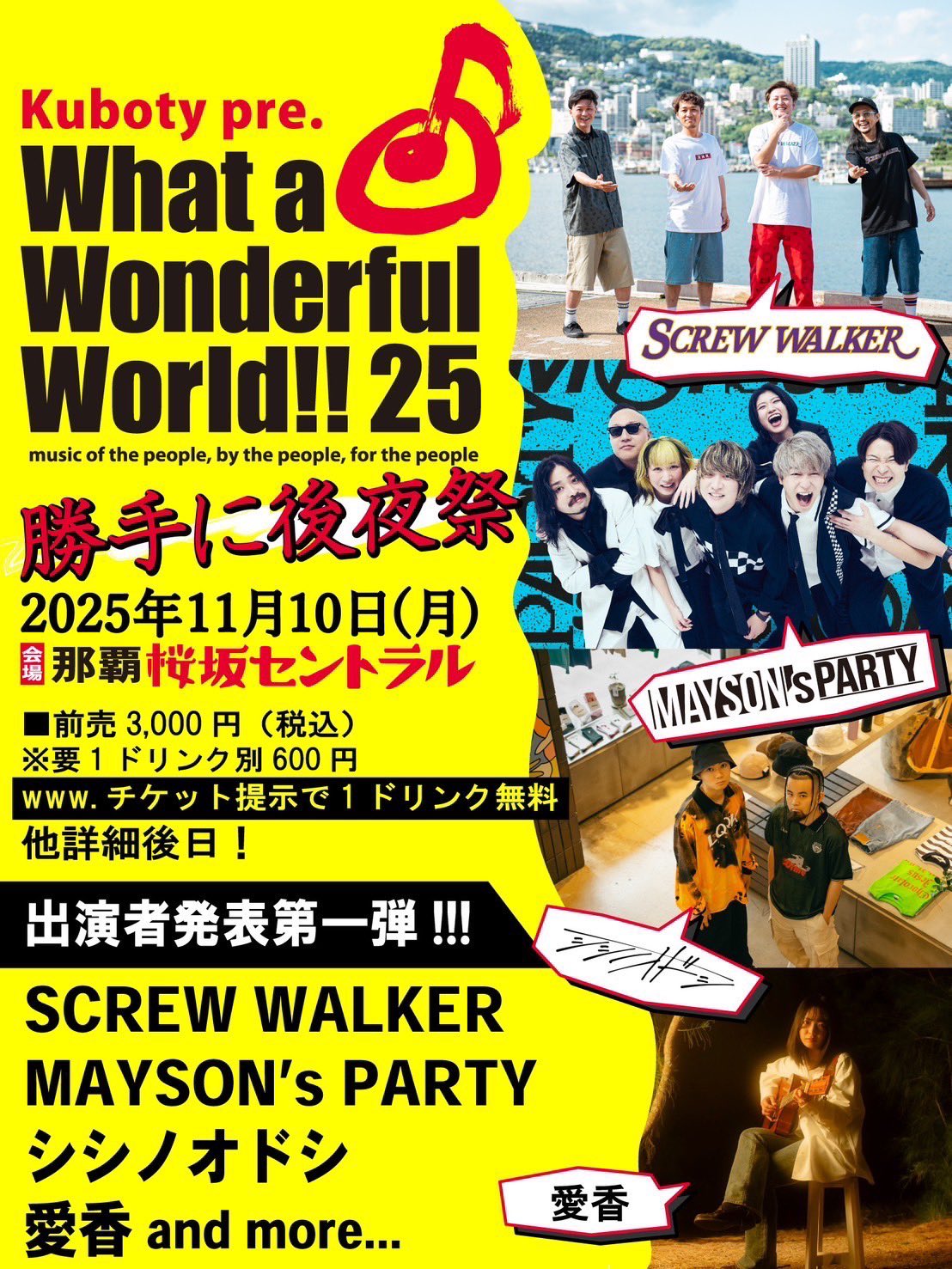 WS だから、歌う。仁菜 PR+