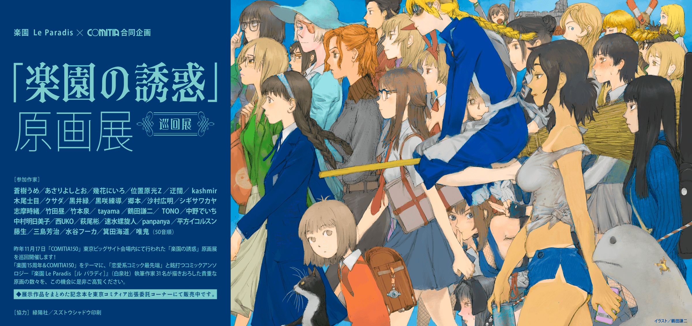 michi-michi様  会報誌 michi-michi様 会報誌