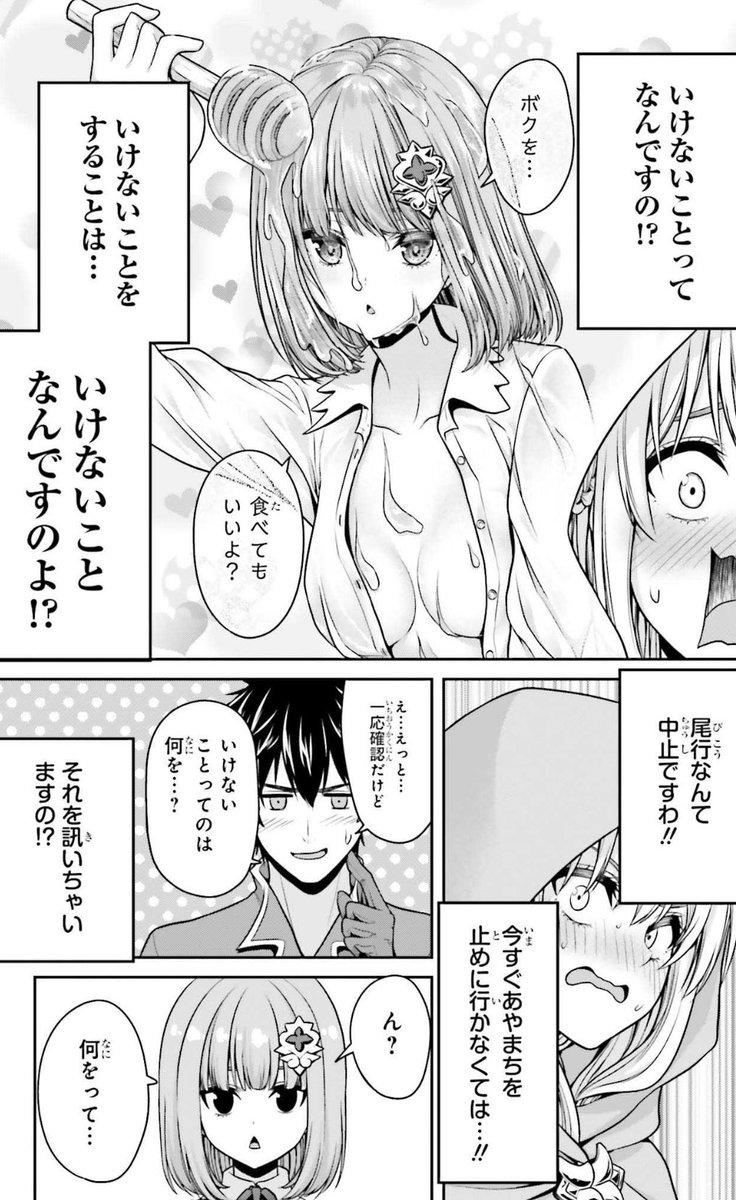 お菓子をあげたら懐かれてしまった(2/2) 