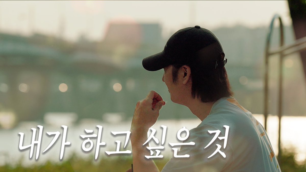 [🎥] 

새로운 꿈이 생겼습니다⭐️ㅣ브이로그📹ㅣ한강⛱️🧺ㅣ

🔗 youtu.be/k6cwcue3Na0 

#손호영 #SHY #SONHOYOUNG