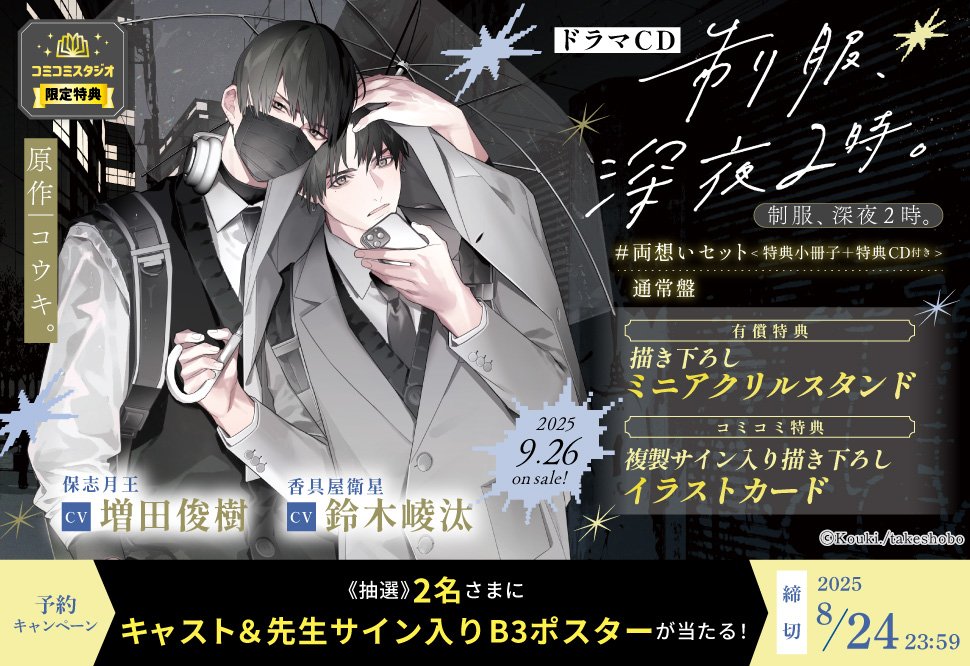 コミコミスタジオ商品部 on X: 