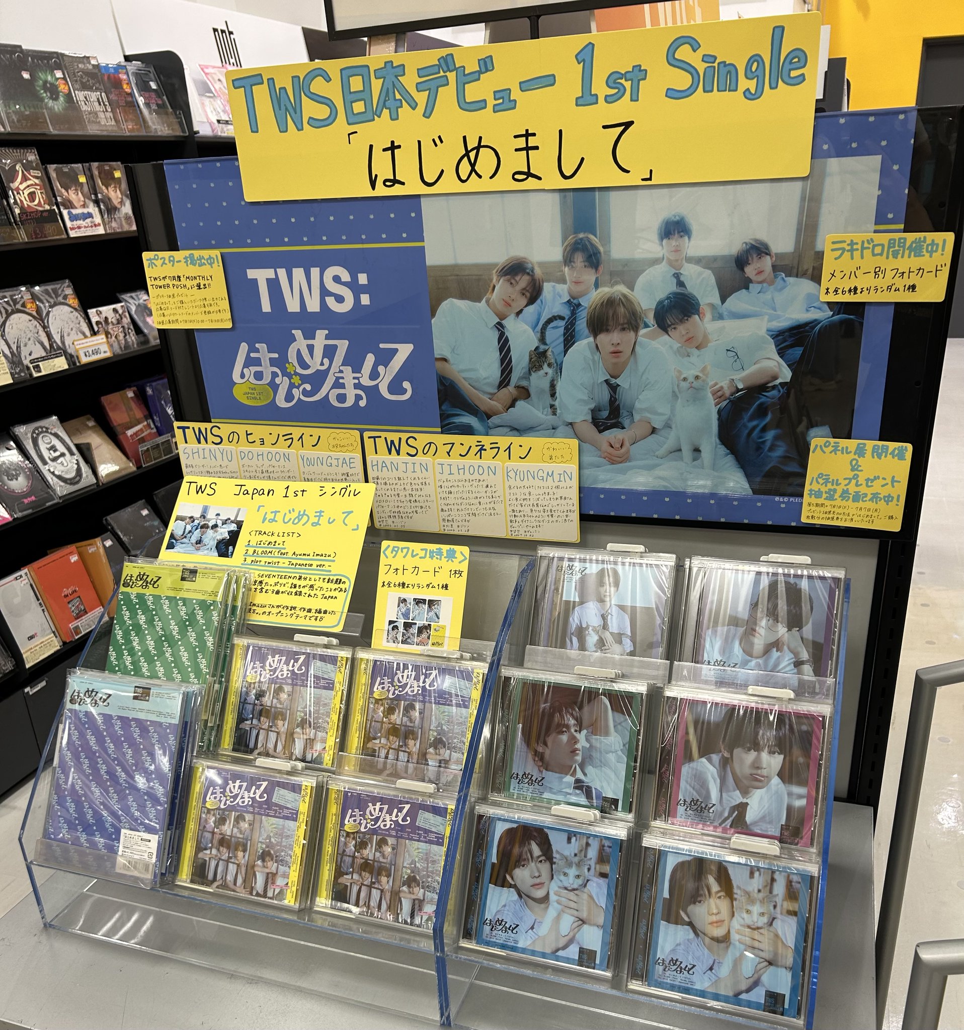 TWS「Try With Us」タワレコパネル抽選 当選商品 ドフン TWS「Try With Us」タワレコパネル抽選 当選商品 ドフン - メルカリ