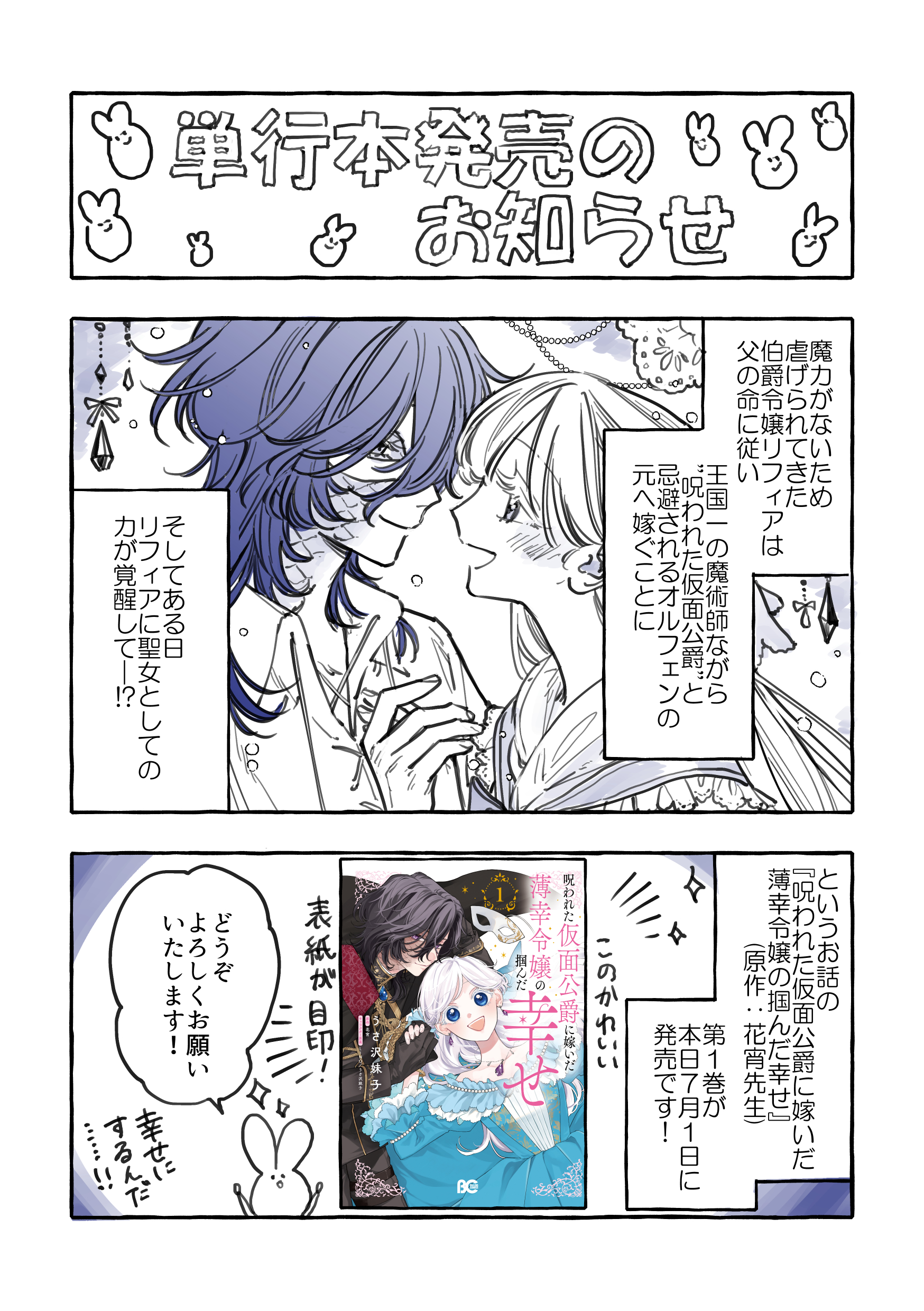 花とくちづけ（10）』（七都 サマコ）｜講談社
