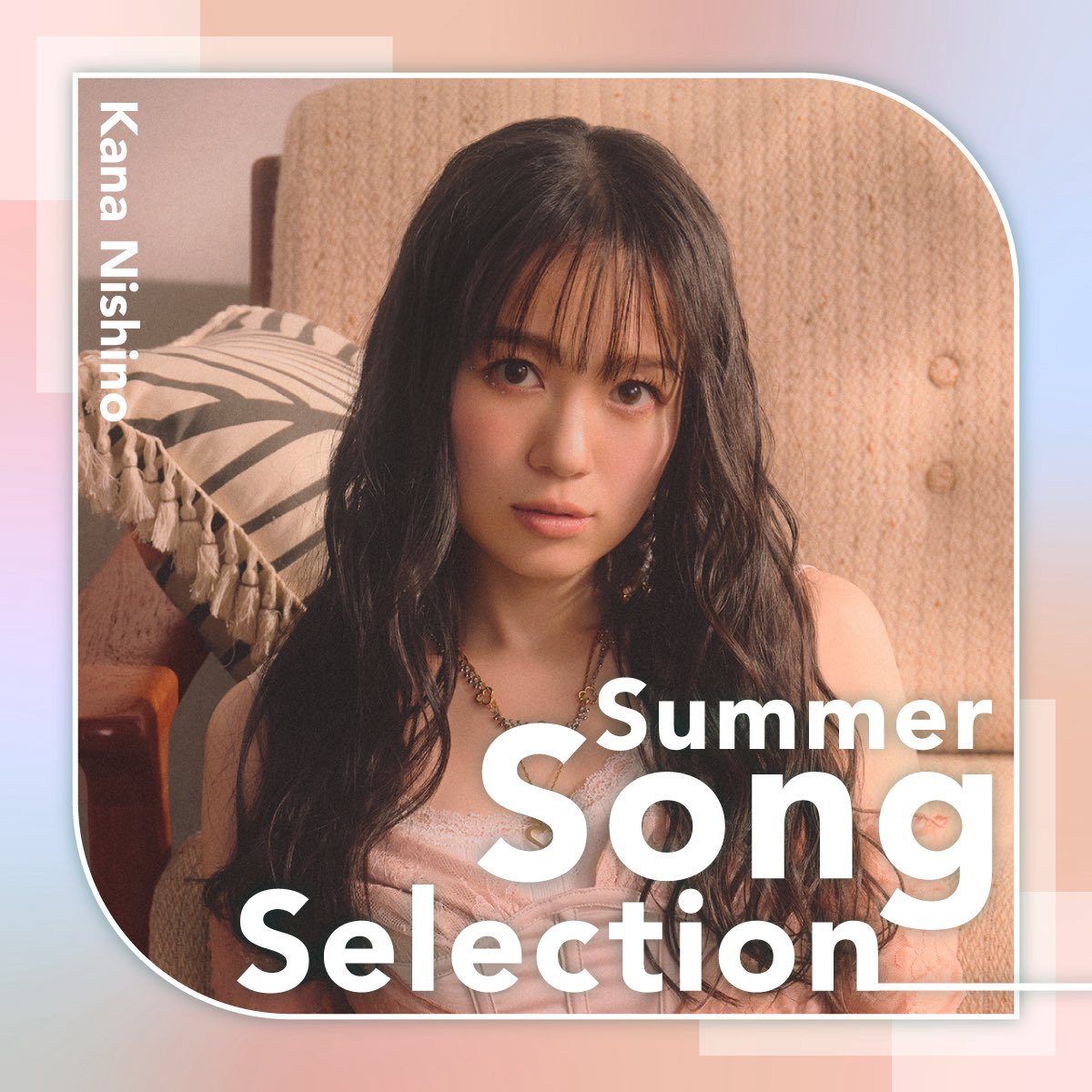 🏖️🩵 西野カナ 夏のプレイリスト 