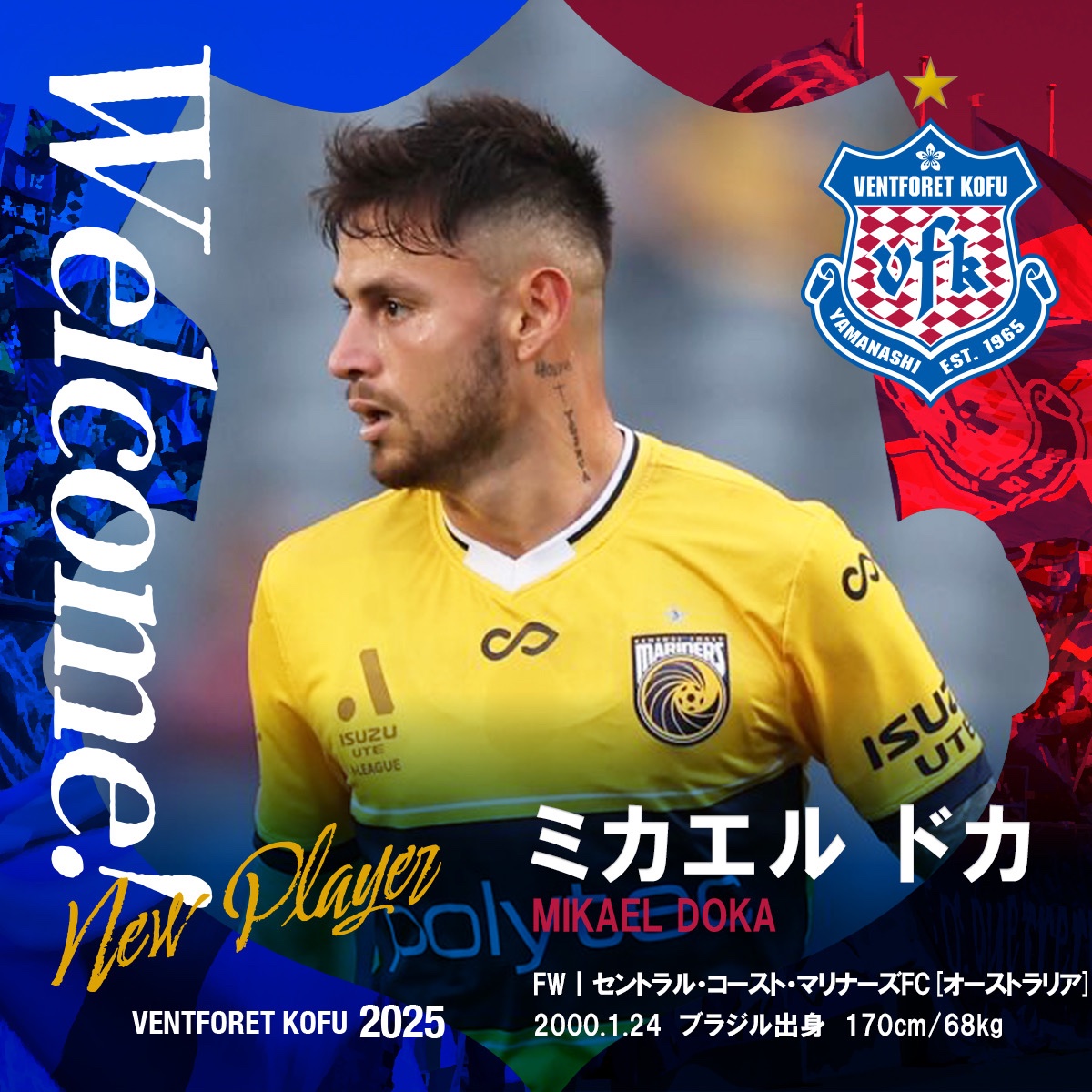 ヴァンフォーレ甲府ウィンブレ MIZUNO ヴァンフォーレ甲府 2025 ユニフォーム ホーム 半袖