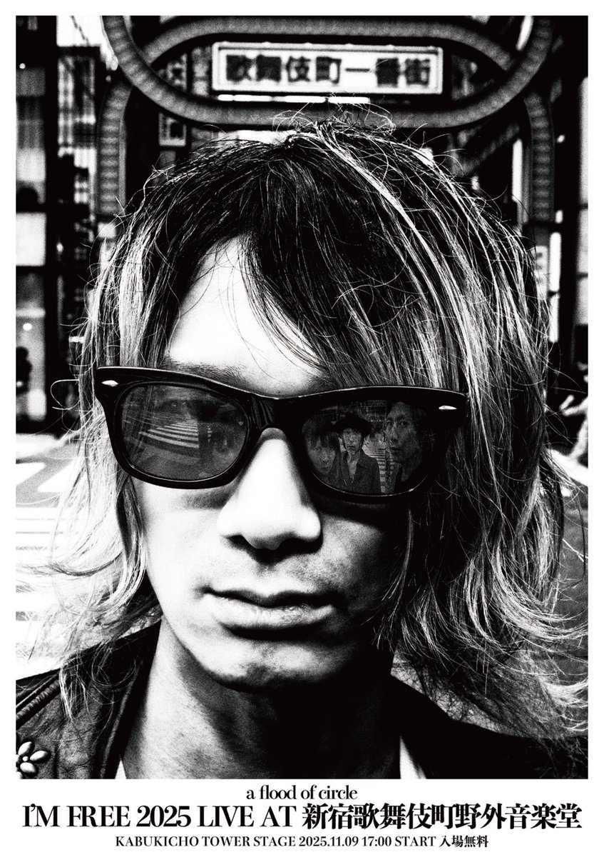 a flood of circle アクリルスタンド フラッド クラファン a flood of