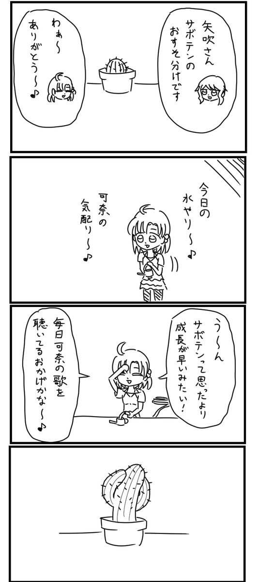 加虐発電所 tweet media