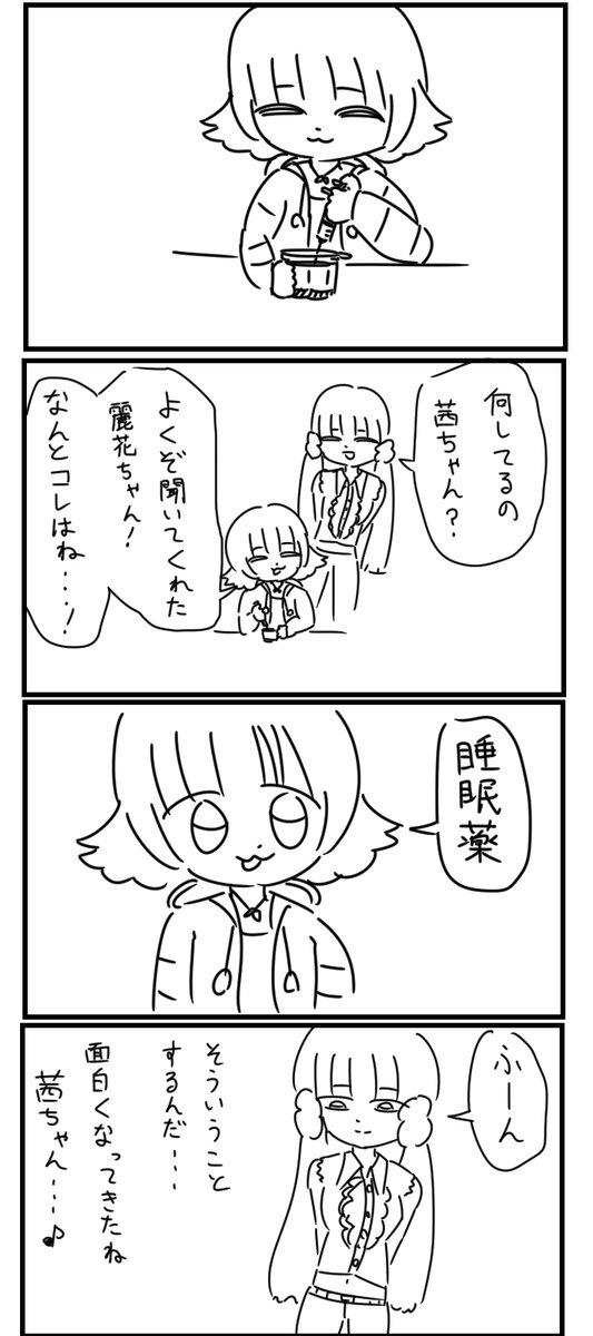加虐発電所 tweet media